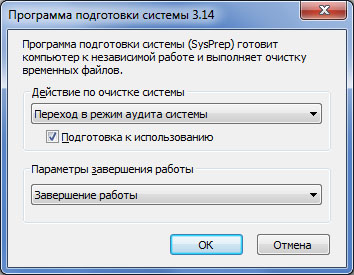 Отвязка Windows 7 от оборудования