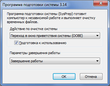 Отвязка Windows 7 от оборудования