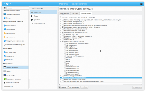 KDE — Установка.